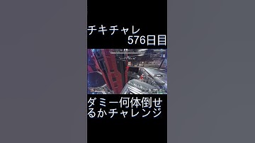 毎日チキチャレ576日目【APEX LEGENDS】【エーペックスレジェンズ】#shorts #apex #apexlegends #毎日apex