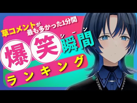 【7月10日】ホロライブ草コメントランキング TOP10 Hololive funny moments ※ネタバレあり