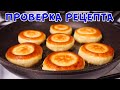 Творожные ОЛАДЬИ КАК ПОНЧИКИ! Самые Вкусные и ПЫШНЫЕ! Завтрак ЗА 15 Минут!