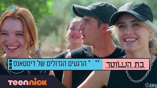 בת השוטר 3: הרגעים הגדולים של דיסטאנס | 32 דקות | טין ניק