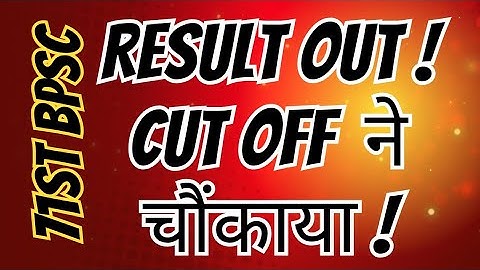 71st BPSC Result || BPSC PT Exam Result || Cut Off Ne Chaunkayaa !