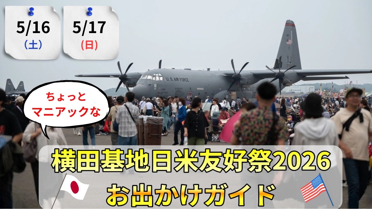 Yokota Air Base Japan-U.S. Friendship Festival 2026: A slightly