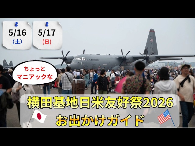 Yokota Air Base Japan-U.S. Friendship Festival 2026: A slightly