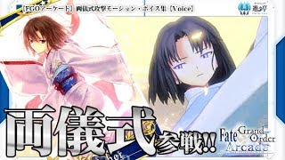 両儀式 セイバー Fate Grand Order Arcade Fgoアーケード Fgoac 攻略まとめwiki