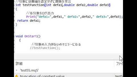 wrong parameters count（パラメーター数が間違っています）コンパイルエラー