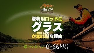 巻物用ロッドにグラスが最適な理由