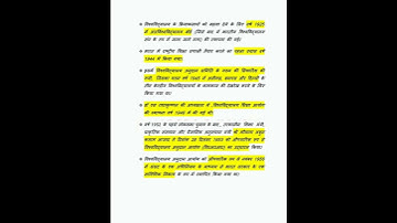 ASSISTANT REGISTRAR 2022 PART B UGC  | सहायक कुल सचिव 2022 | pdf link in description (telegram)