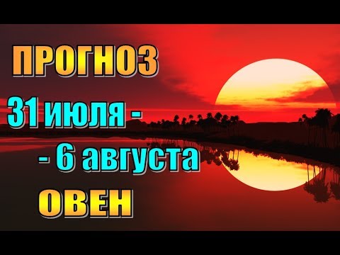 Гороскоп на неделю с 31 августа по 6 сентября 2019 года для всех знаков Зодиака новые фото Гороскоп на неделю с 31 августа по 6 сентября 2019 года для всех знаков Зодиака новые фото