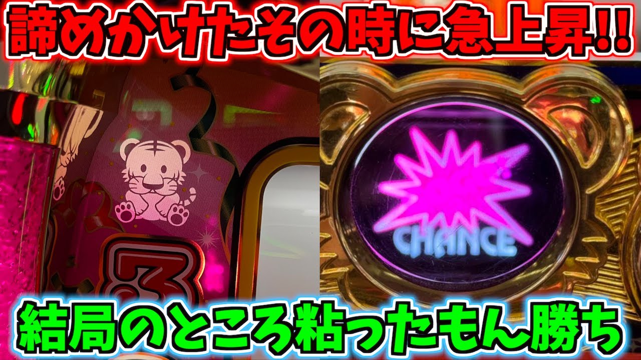 超激レア　ジャグラー ジャグ連祈願 ☆現在入手不可☆ 諦めかけたその時に急上昇のグラフになったジャグラー - YouTube