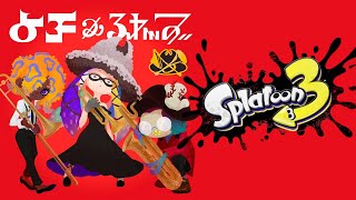 Rockagilly Blues - Yoko & the Gold Bazookas [ Splatoon 3 OST Extended ]