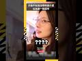 子瑜不知泡泡瑪特是什麼 以為是一般超市｜NOWNEWS #kpop#周子瑜#twice