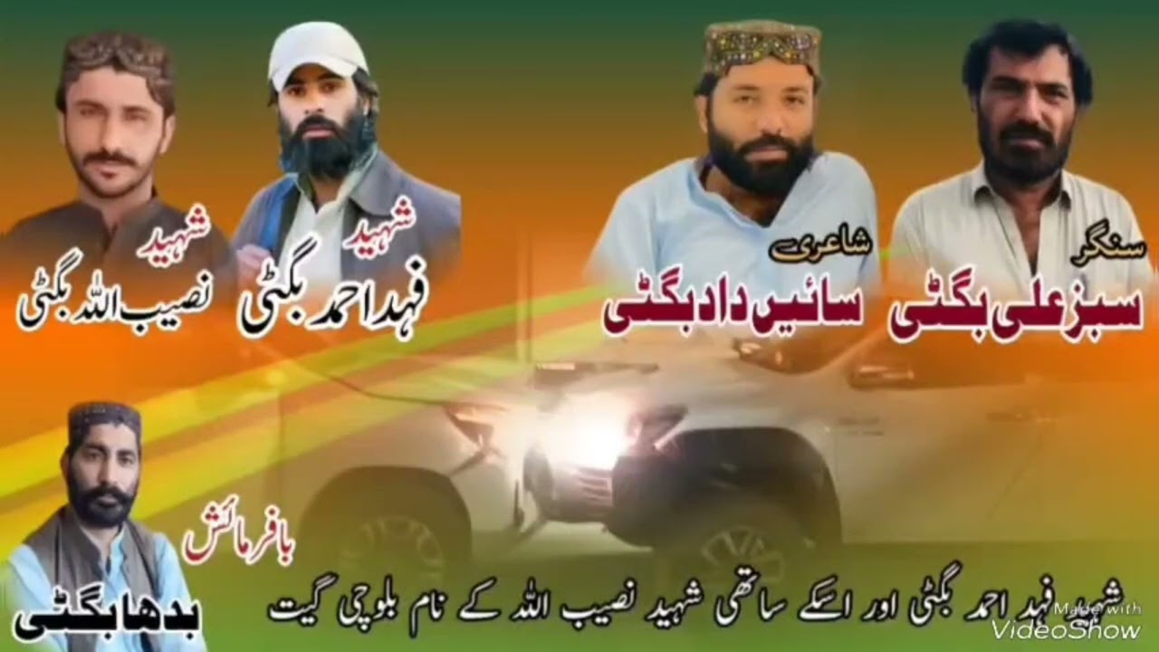 shaheed nawab zada fahad bugti k yad me ik song by sabaz Ali bugti