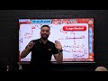 ليلة امتحان ٢٠٢٥ استاتيكا ٣ث الاتزان العـام شرح وحل