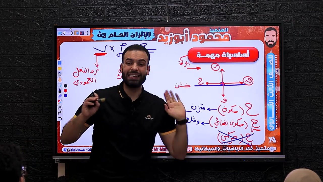 ليلة امتحان ٢٠٢٥ | استاتيكا ٣ث - الاتزان العـام شرح وحل ❣️