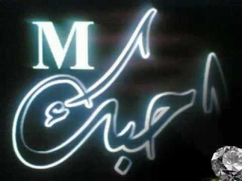 اغنية مصطفي كامل ليل ونهار