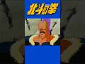 北斗の拳 ザコ (CV:千葉 繁)