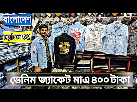 ভিডিও: ডেনিম জ্যাকেট 2018: নতুন পণ্যের ছবি