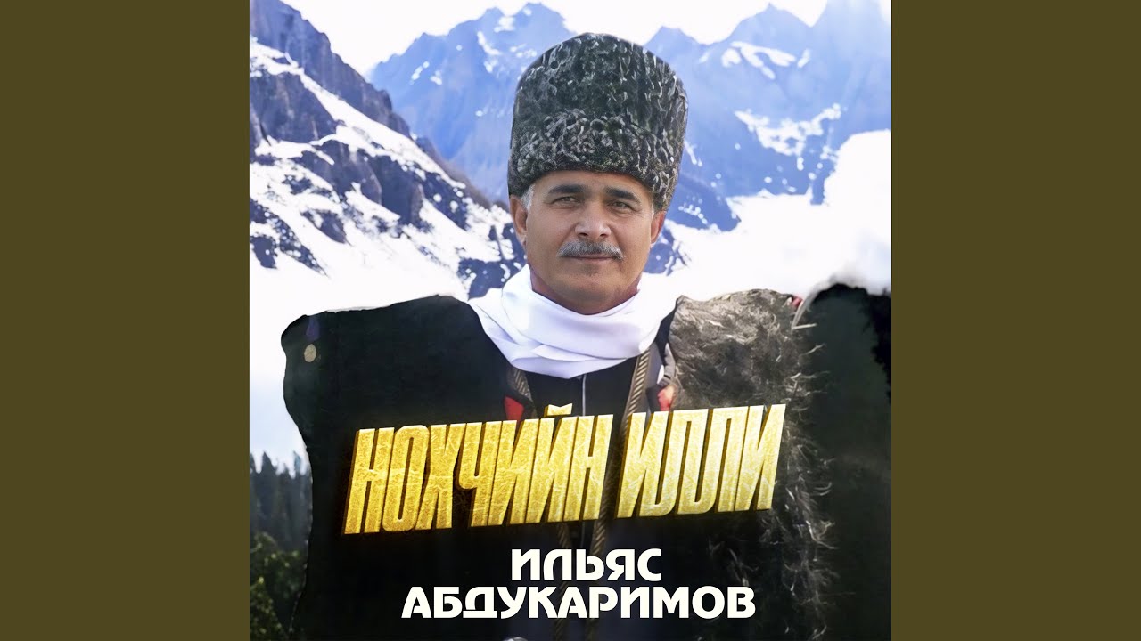 Со дукха лийлира