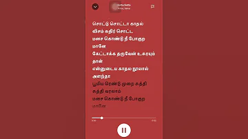 manasa kondu nee pogura maane lyrics(sottu sotta)