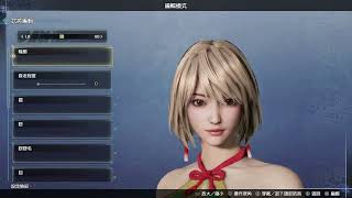 真三國無雙8帝國 自創武將 憂妮 (朱然武器模組) Dynasty Warriors 8 Empires Custom Character 真三國無雙8帝國 自創武將 憂妮 (朱然武器模組) Dynasty Warriors 8 Empires Custom Character