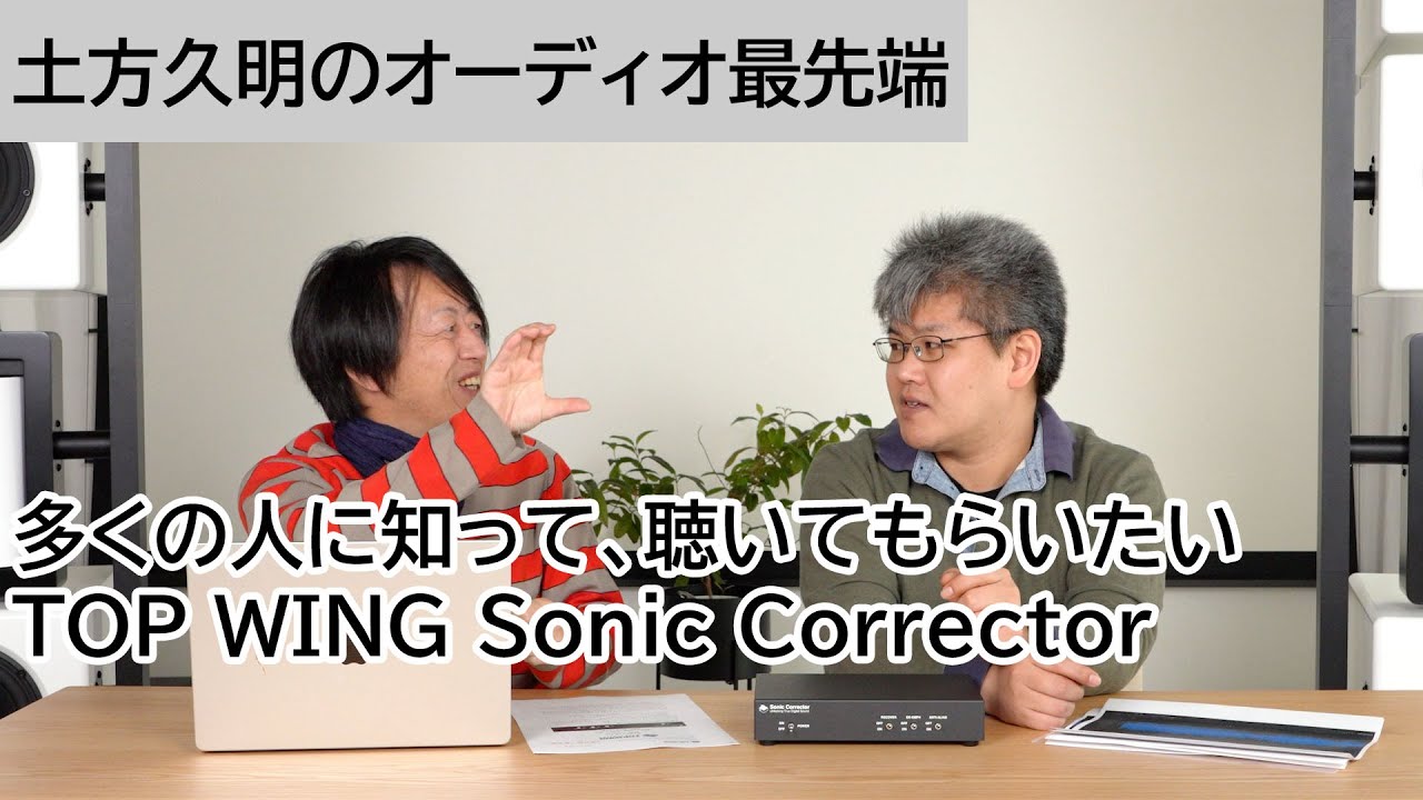 TOP WING Sonic Corrector | TOP WING Corp.