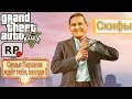 Grand Theft Auto V RP коровки мычат кушать хотя)))