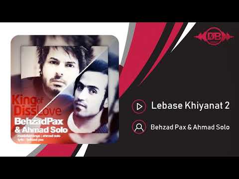 Behzad Pax Ahmad Solo Lebase Khiyanat 2 OFFICIAL TRACK بهزاد پکس و احمد سلو لباس خیانت ۲