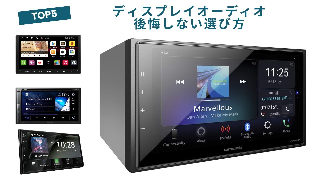 🟢 [2025 Edition] Top 5 Display Audio Recommendations That Will