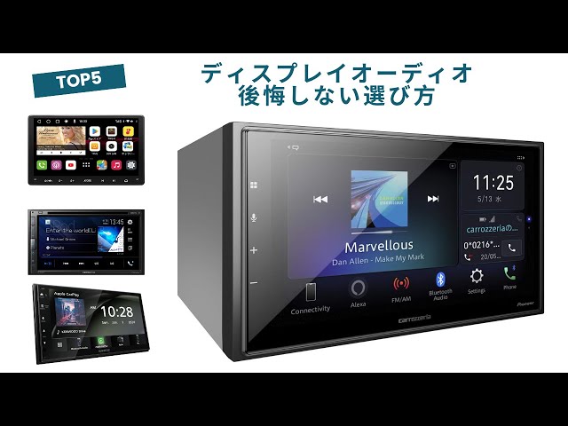 🟢 [2025 Edition] Top 5 Display Audio Recommendations That Will