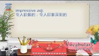 2017年6月號Unit2-1【Instagram 濾鏡 你愛用哪一款?】-Vocabulary Review