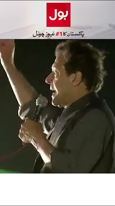 Imran Khan Reply to America | Absolutely Not | PTI Jalsa #Shorts