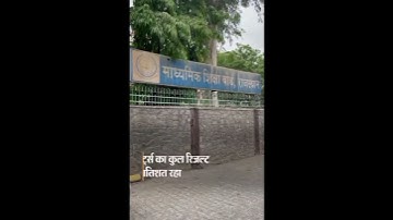 RBSE Class 12 arts results 2023 OUT; Here