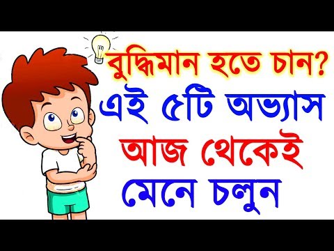 ভিডিও: কিভাবে একটি বুর উত্তর দিতে হবে