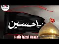 New kalam 2021  ya hussain  maulana faizul hussain  muharram special