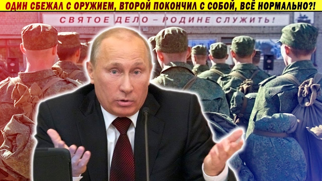 Бардак мобилизации! Плоды Путинской системы искупим кр0вью?!