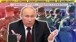 Бардак мобилизации! Плоды Путинской системы искупим кр0вью?!