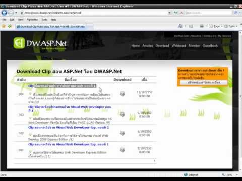 Basic ASP.Net with VB.Net ตอนที่ 5 (ตัวแปร-2)