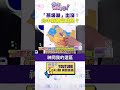 台灣政治局勢