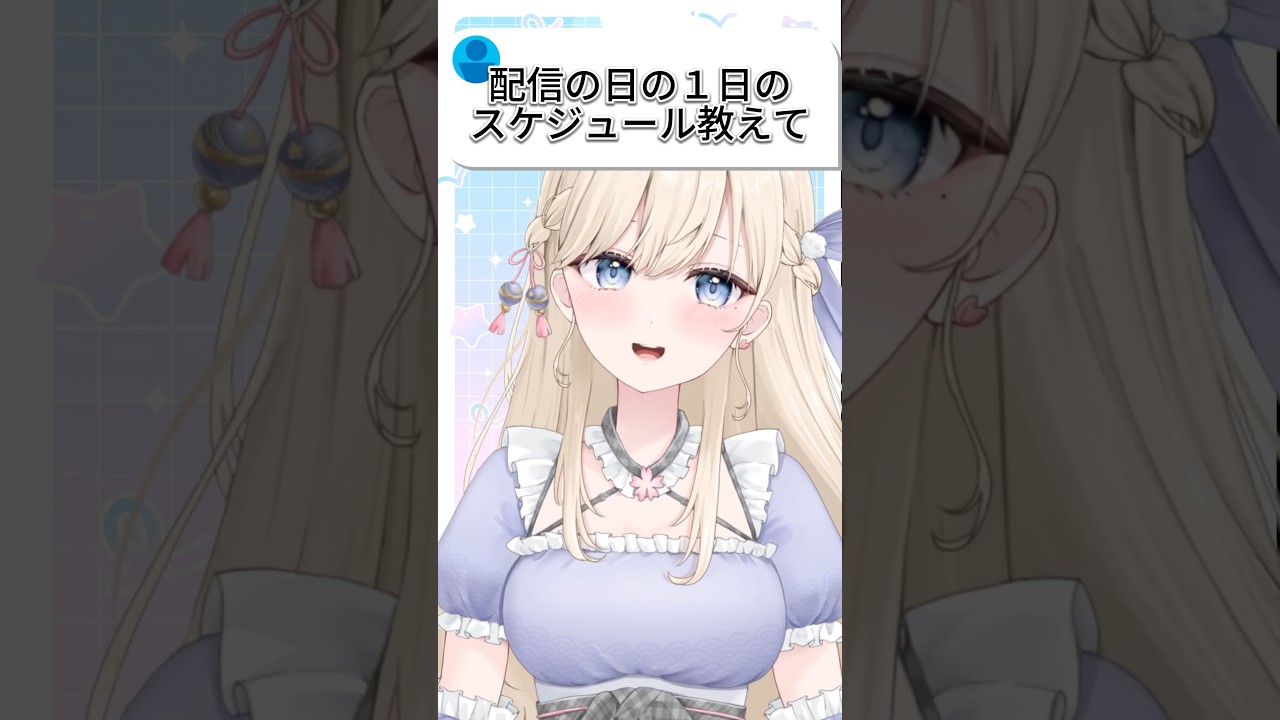 社畜系兼業VTuberの1日【#新人vtuber /茜里なつめ】 #shorts