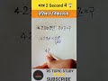 How to get percentage | how to get Pratishat | Pratishat tricks 🔥💯 #maths#khansir #motivation#shorts