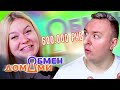 Обмен Домами ► Разбила посуду за 600.000 рублей