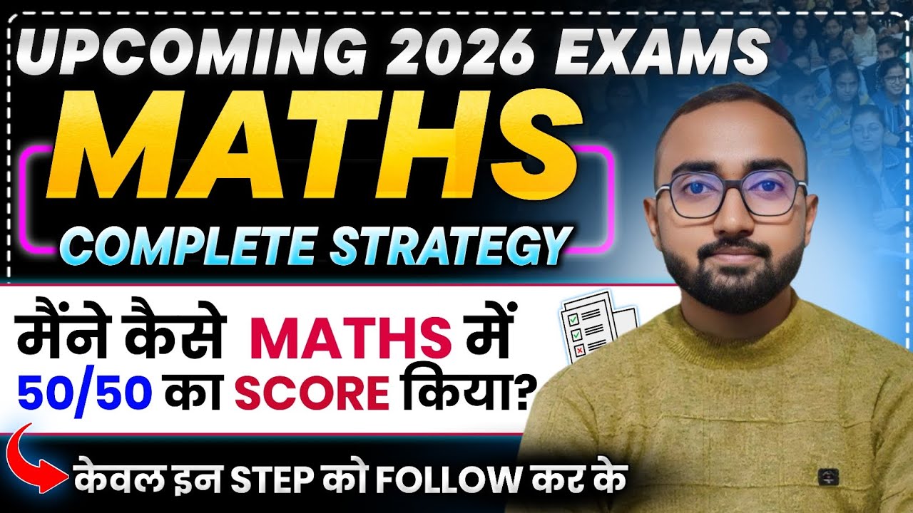 How I scored 50/50 in SSC CGL Maths 🔥| Maths Strategy For SSC & Railway ...