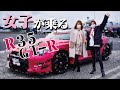 これが【女子が乗るR35 GT–R】!!(愛車紹介)