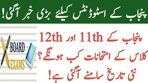 Punjab Intermediate Exams New Date Sheet 2020|11TH CLASS exams 2020|12TH CLASS exams 2020