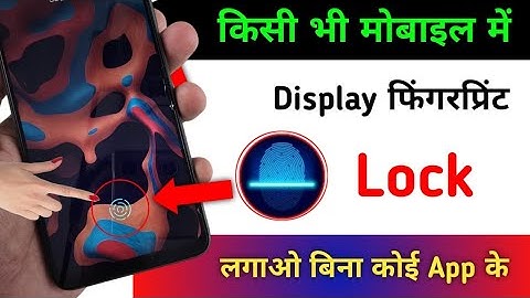 Kisi bhi Mobile me Display Fingerprint Lock Lagao | Display Fingerprint Lock for any Android Phone