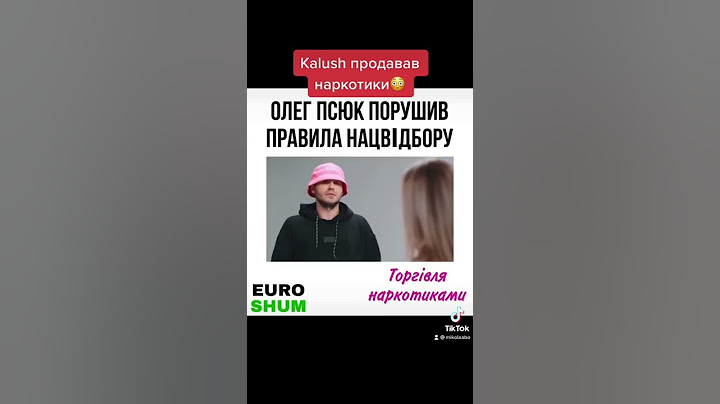 Kalush продавав наркотики! Євробачення 2022