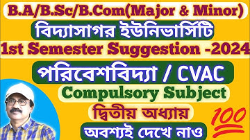 Vidyasagar University 1st Sem Environmental Studies Suggestion 2024 / 1st Sem EVS Important Question