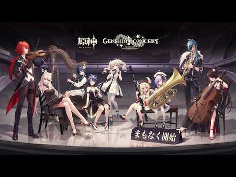GENSHIN CONCERT 2021