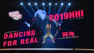 Gecko-2019 HHI China Judge Show at Shan Xi Final