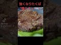 強くなりたくば「1kg肉」を喰らえッ!
